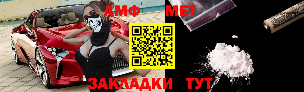 Киров  АМФЕТАМИН  АМФ  Amphetamine VHQ  Вход с VPN 