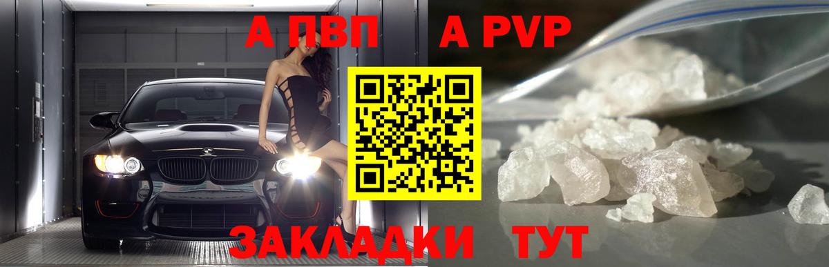 Alpha-PVP VHQ  A PVP СК  Киров  Alpha-PVP  Вход с VPN 