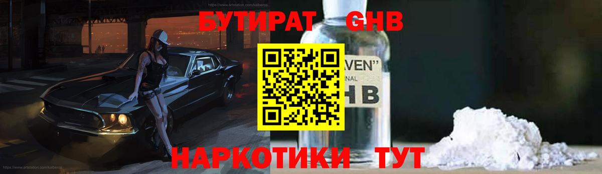 Киров  БУТИРАТ BDO  Вход с VPN 