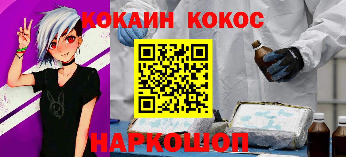 COCAIN Колумбийский Киров