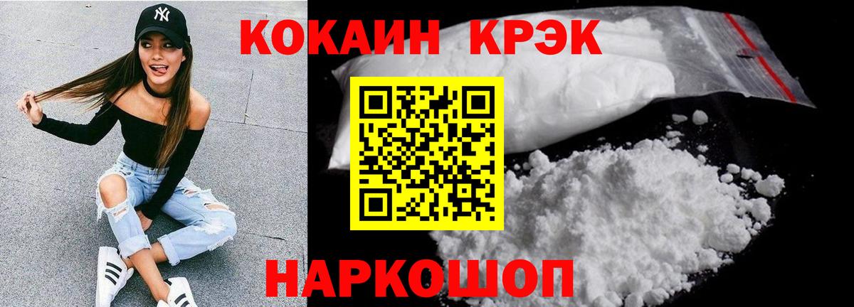 COCAIN 99%  Вход с VPN  КОКАИН 97%  Киров 