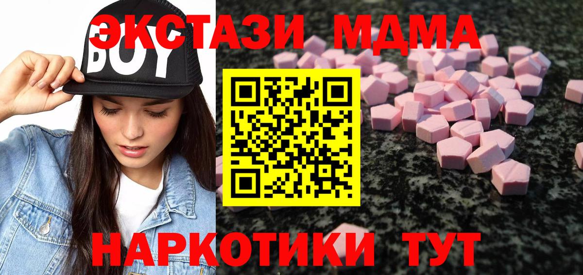 Экстази диски  Вход с VPN  Киров 