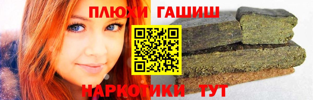 ГАШ  Cocaine  Киров  Вход с VPN  Меф кристаллы 