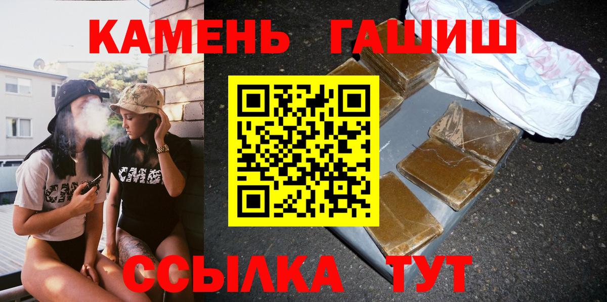Гашиш убойный  ГАШ ice o lator  купить наркотик  ГАШ  Киров  Вход с VPN 