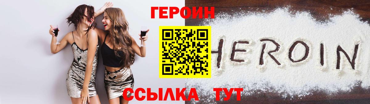 ГЕРОИН  Героин хмурый  Вход с VPN  Киров 