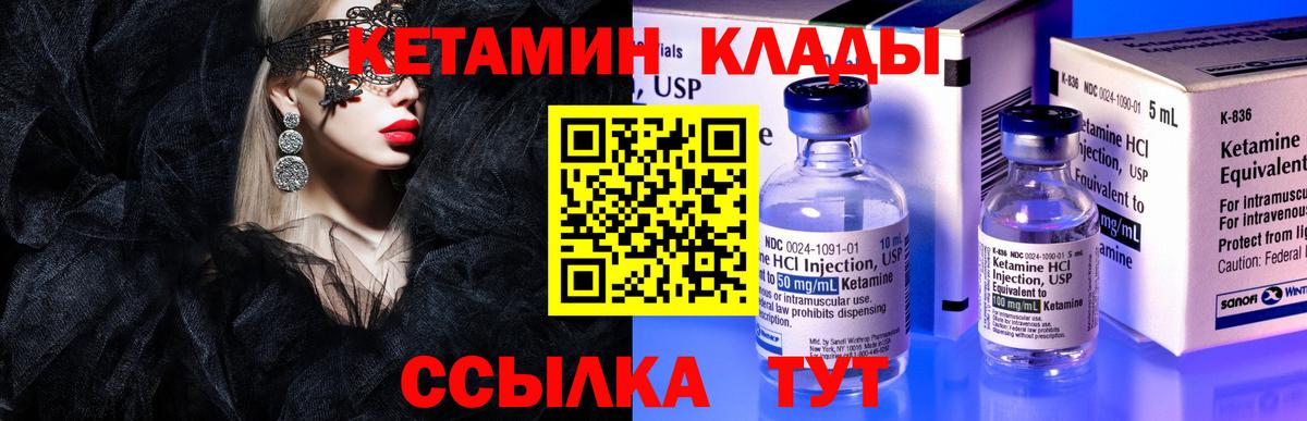 Кетамин VHQ  Вход с VPN  Киров 