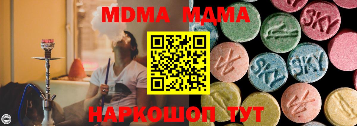 Киров  МДМА VHQ  Вход с VPN 