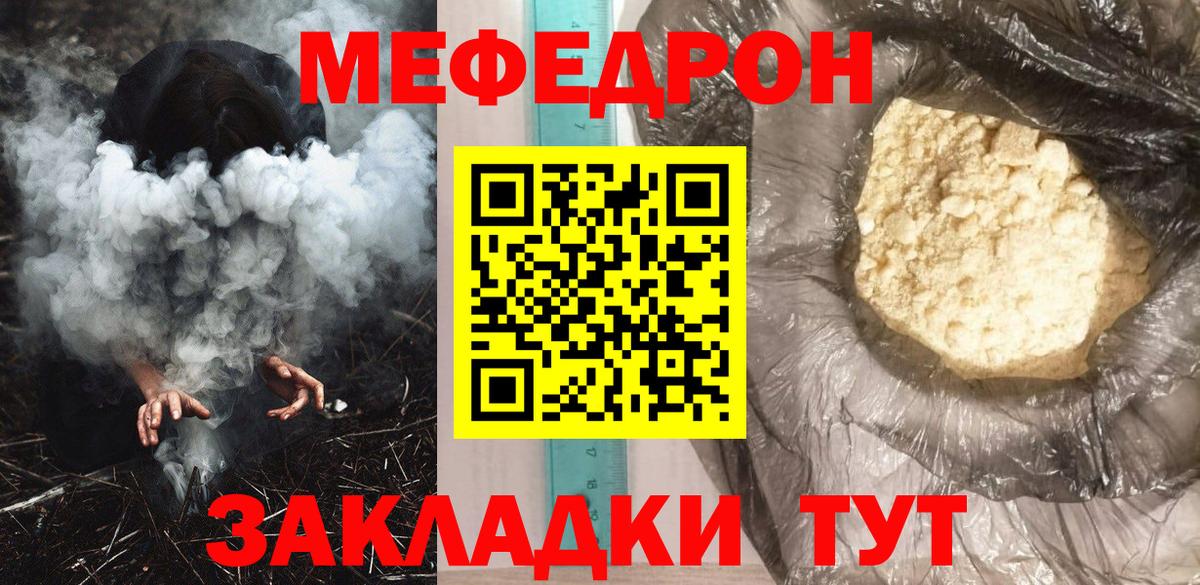 Меф  МЯУ-МЯУ кристаллы  Меф  Киров  Меф кристаллы  Вход с VPN 