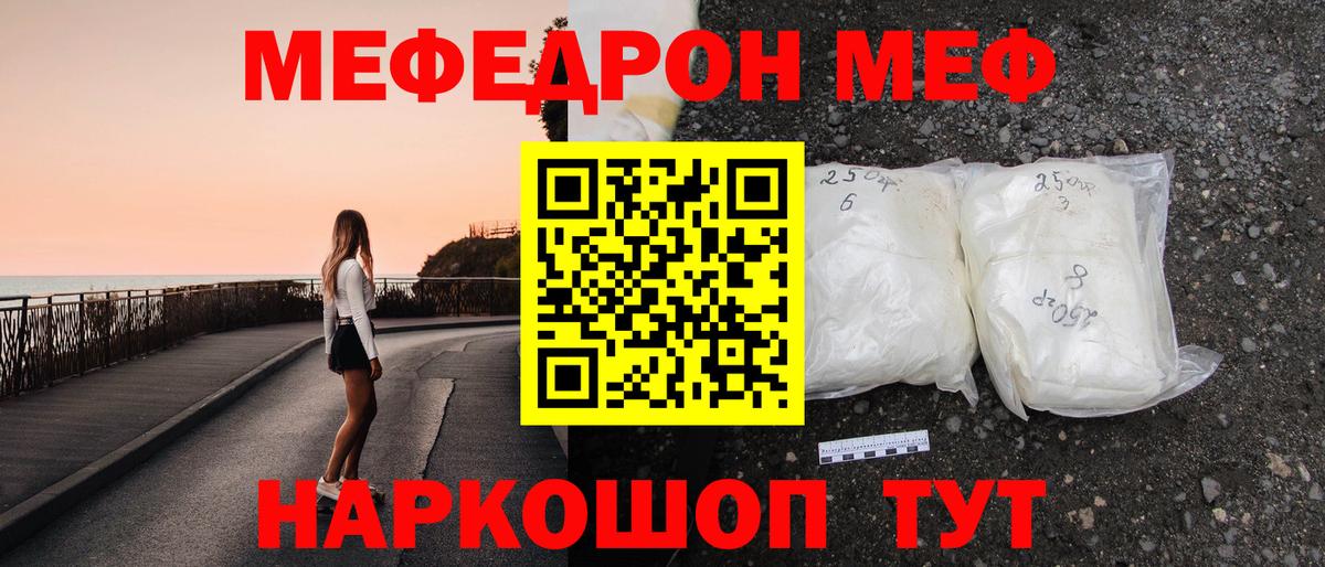 Мефедрон мука Киров