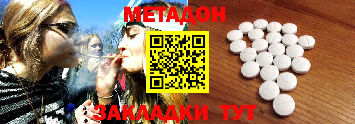 МЕТАДОН methadone  Метадон мёд  Киров  Вход с VPN 
