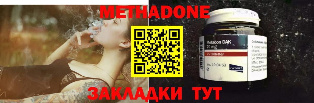 Метадон мёд Киров