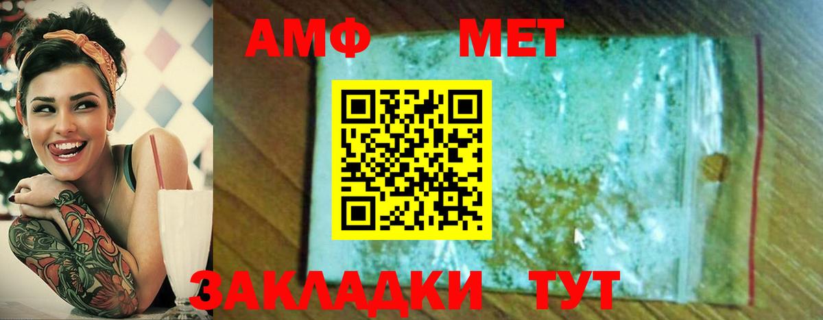 Киров  Первитин Methamphetamine  Вход с VPN 