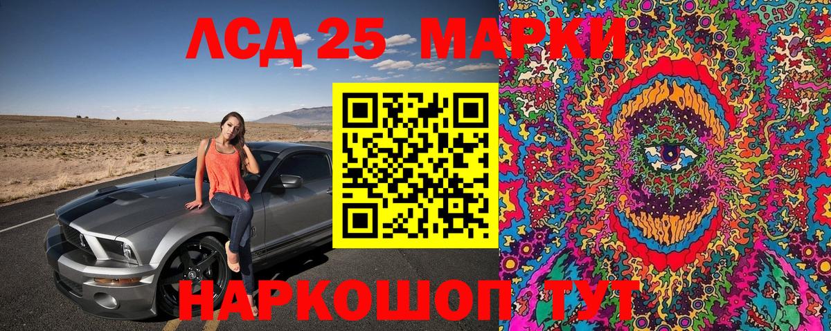Наркотические марки 1,8мг Киров