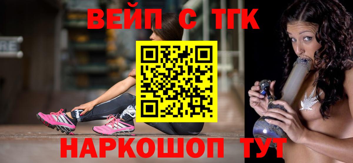 ТГК жижа Киров