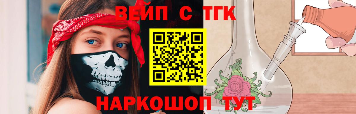 Дистиллят ТГК THC oil  Вход с VPN  Киров  Дистиллят ТГК Wax 